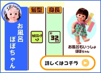 お風呂ぽぽちゃん