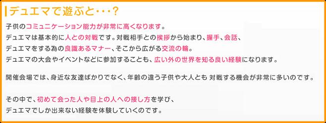 デュエマで遊ぶと・・・？