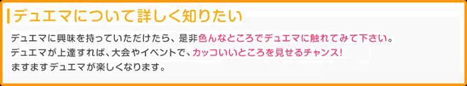 デュエマについて詳しく知りたい