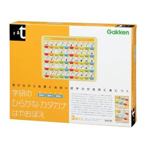 【おもちゃのジャンボ】 学研 ひらがな・カタカナ はやおぼえ 楽しくお勉強 おもちゃ 通販 販売