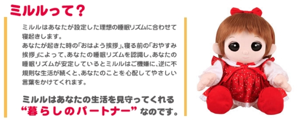 Amazon.co.jp: ヒーリングパートナー 夢の子ミルル : おもちゃ