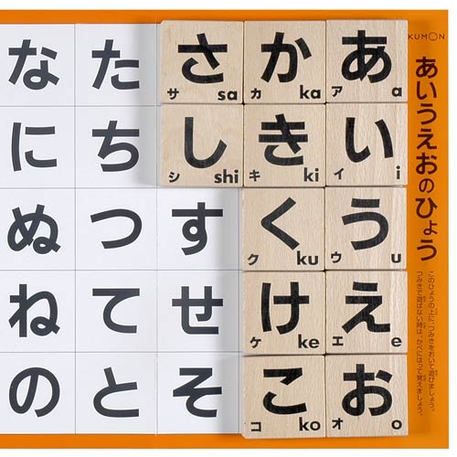 【おもちゃのジャンボ】 くもん NEW ひらがなつみき 遊びながら 楽しく お勉強 知育 教育 おもちゃ 通販 販売