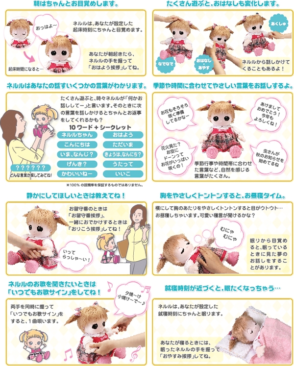 たくさん遊ぶとお話も変化します。季節や時間に合わせたお話もするので毎日楽しくなっちゃいます。飽きさせない工夫が盛り沢山。