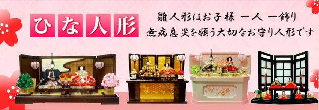 雛人形 ひな人形 お雛様 雛 2人飾り 木目込み雛 ケース飾り 収納飾り 親王 三人官女 2015年度新作 吊るし雛 おもちゃ 通販 販売