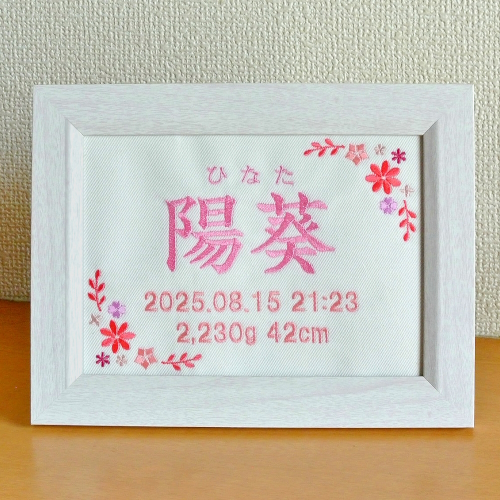 刺繍 命名書 全体画像