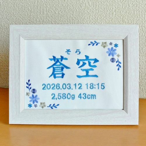 刺繍 命名書 全体画像