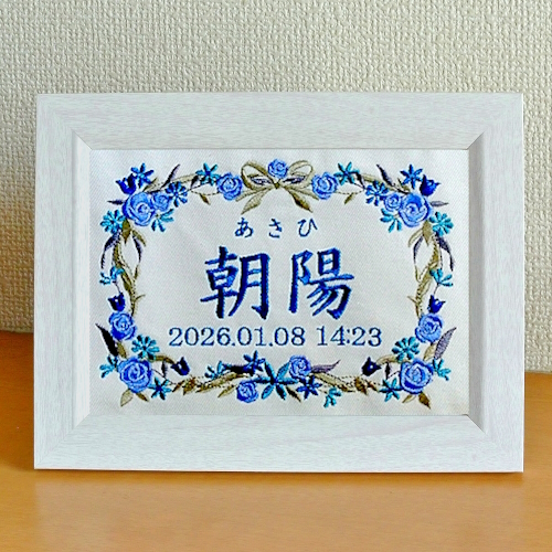 刺繍 命名書 全体画像