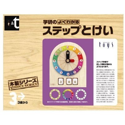 【おもちゃのジャンボ】 学研 よくわかるステップとけい たのしく お勉強 おもちゃ 通販 販売