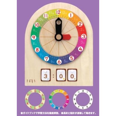 【おもちゃのジャンボ】 学研 よくわかるステップとけい たのしく お勉強 おもちゃ 通販 販売