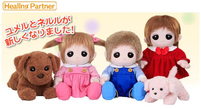 夢の子ユメル・夢の子ネルル・ミルル 通販・販売